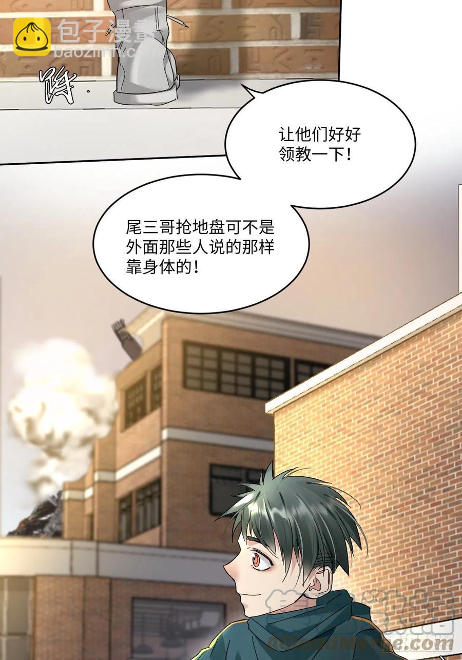 卵之毒，血之药（无可救药） - chapter · 014 - 6