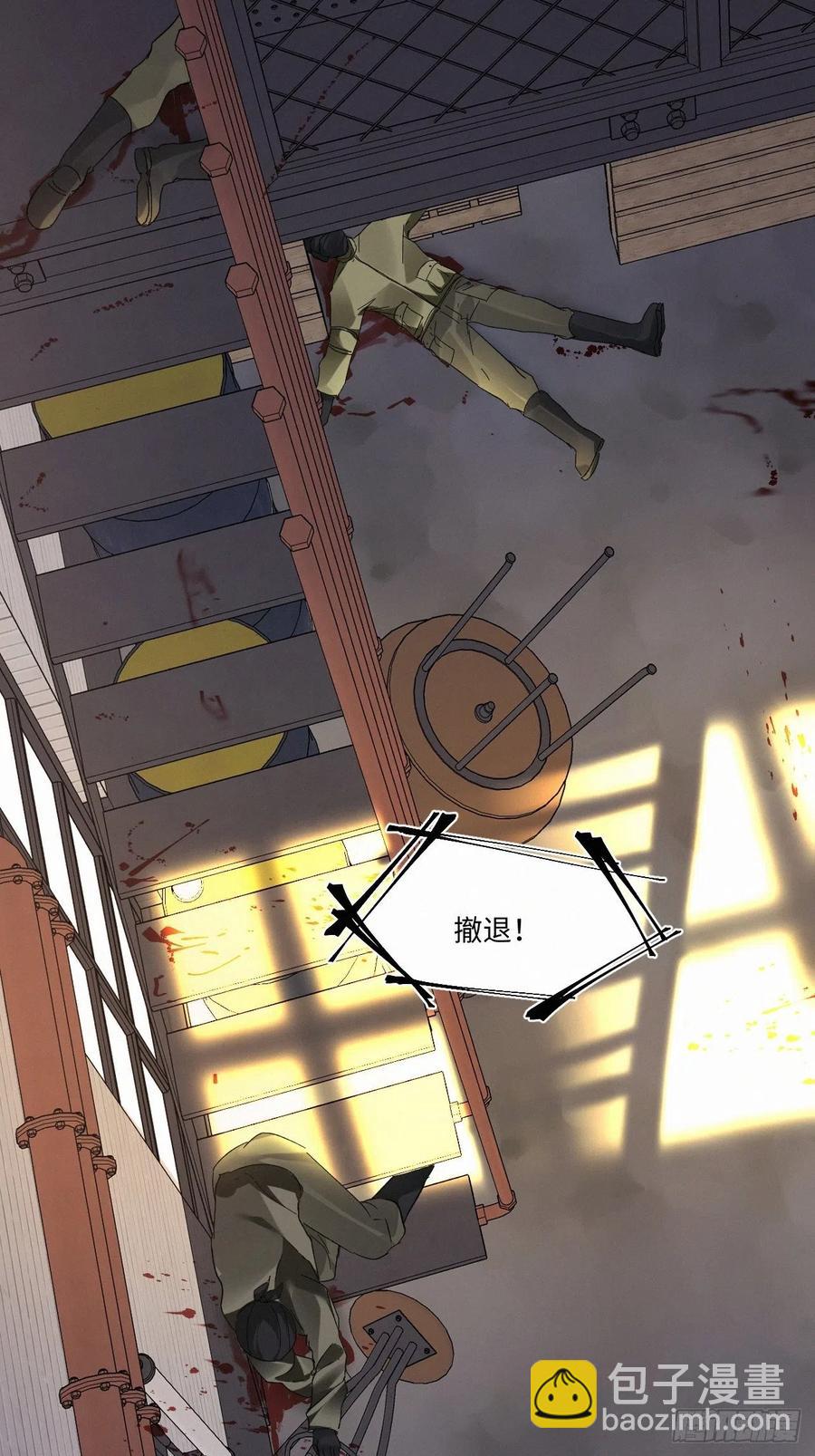 卵之毒，血之药（无可救药） - chapter · 014 - 4