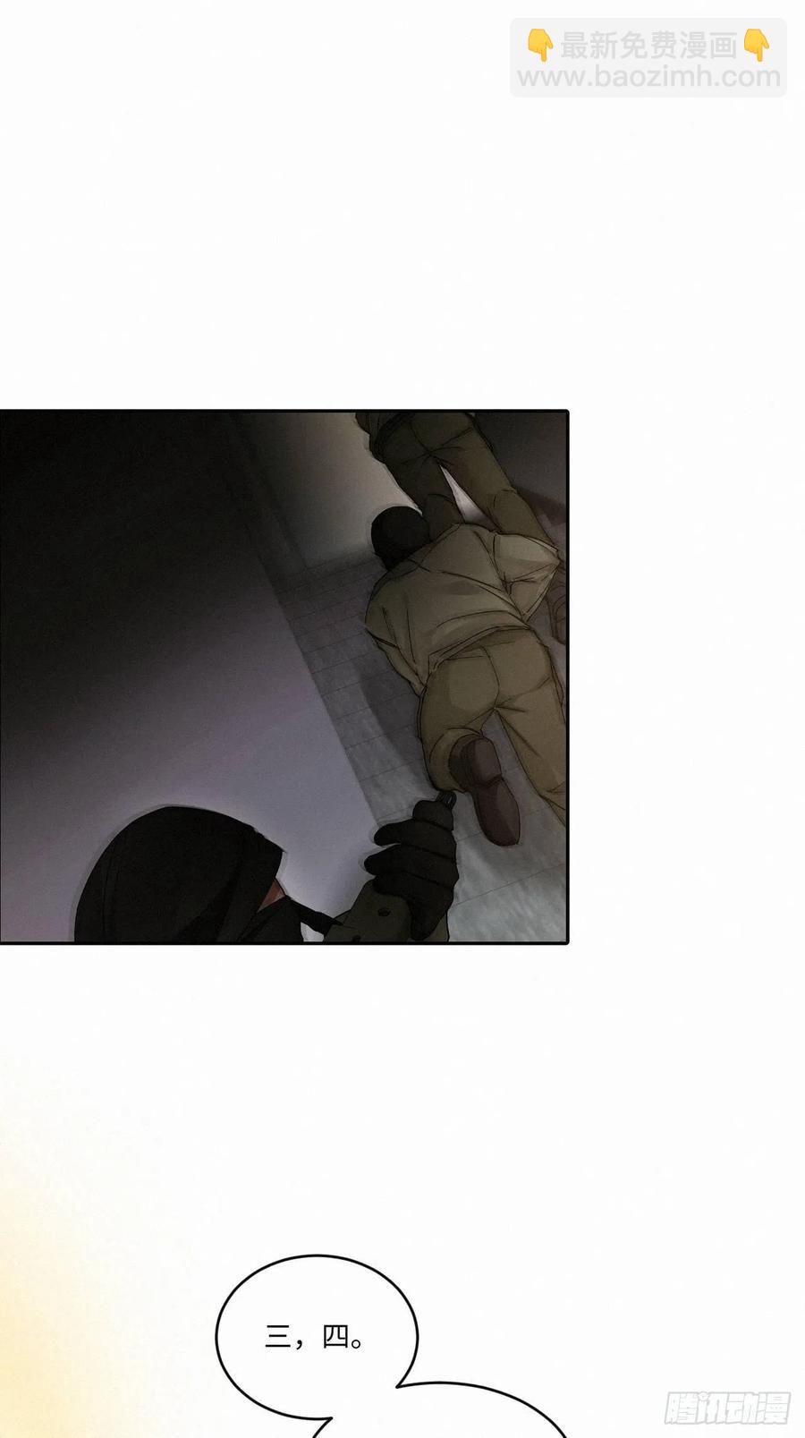 卵之毒，血之药（无可救药） - chapter · 014 - 2