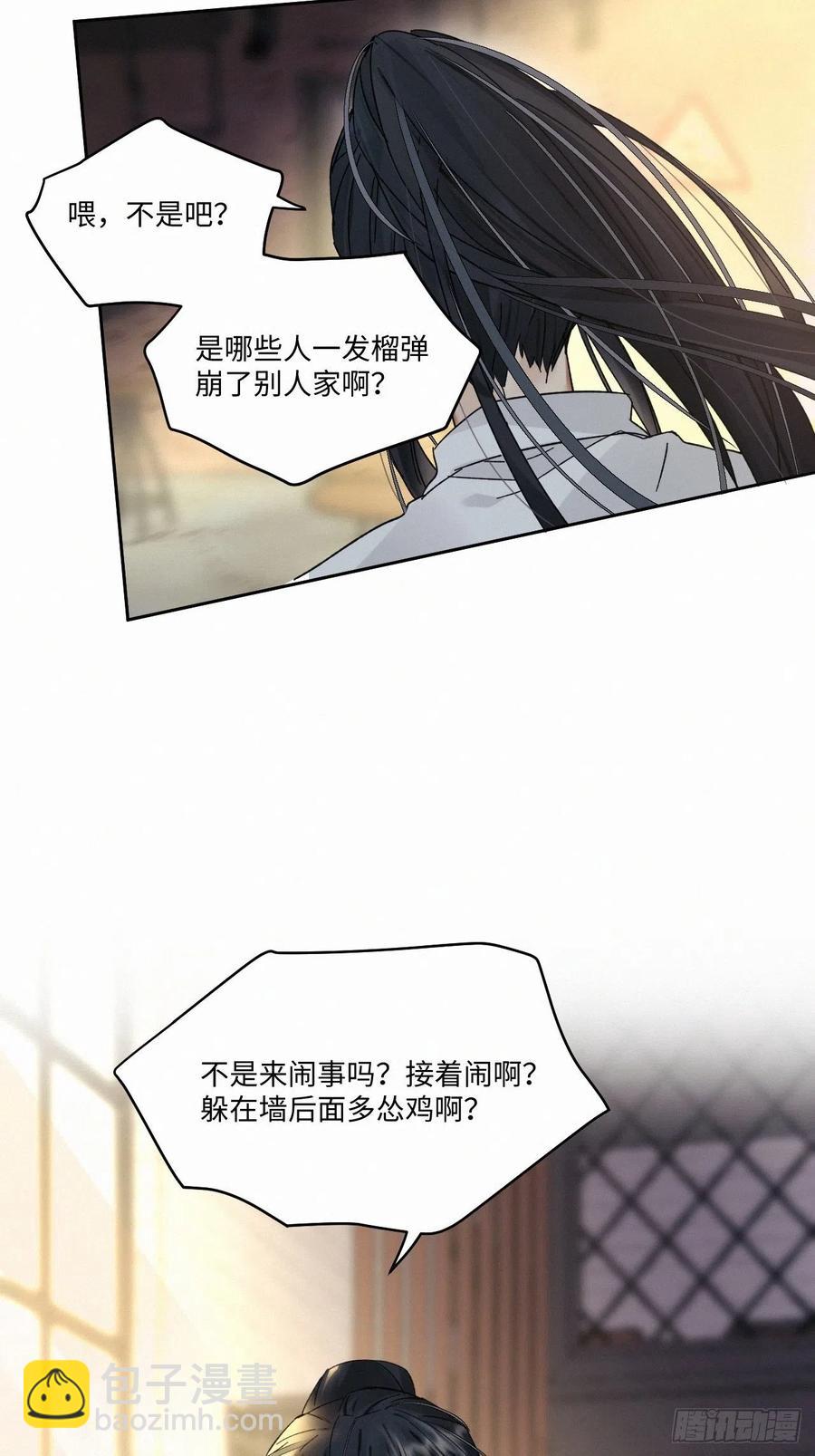 卵之毒，血之药（无可救药） - chapter · 014 - 6