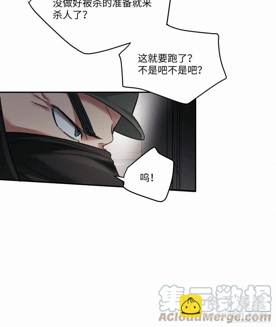 卵之毒，血之药（无可救药） - chapter · 014 - 1