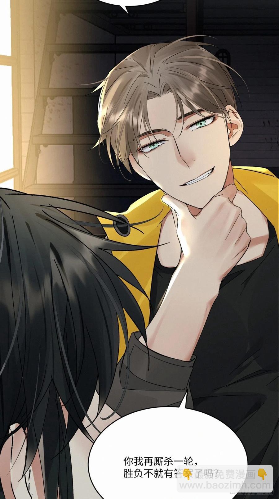 卵之毒，血之药（无可救药） - chapter · 014 - 1