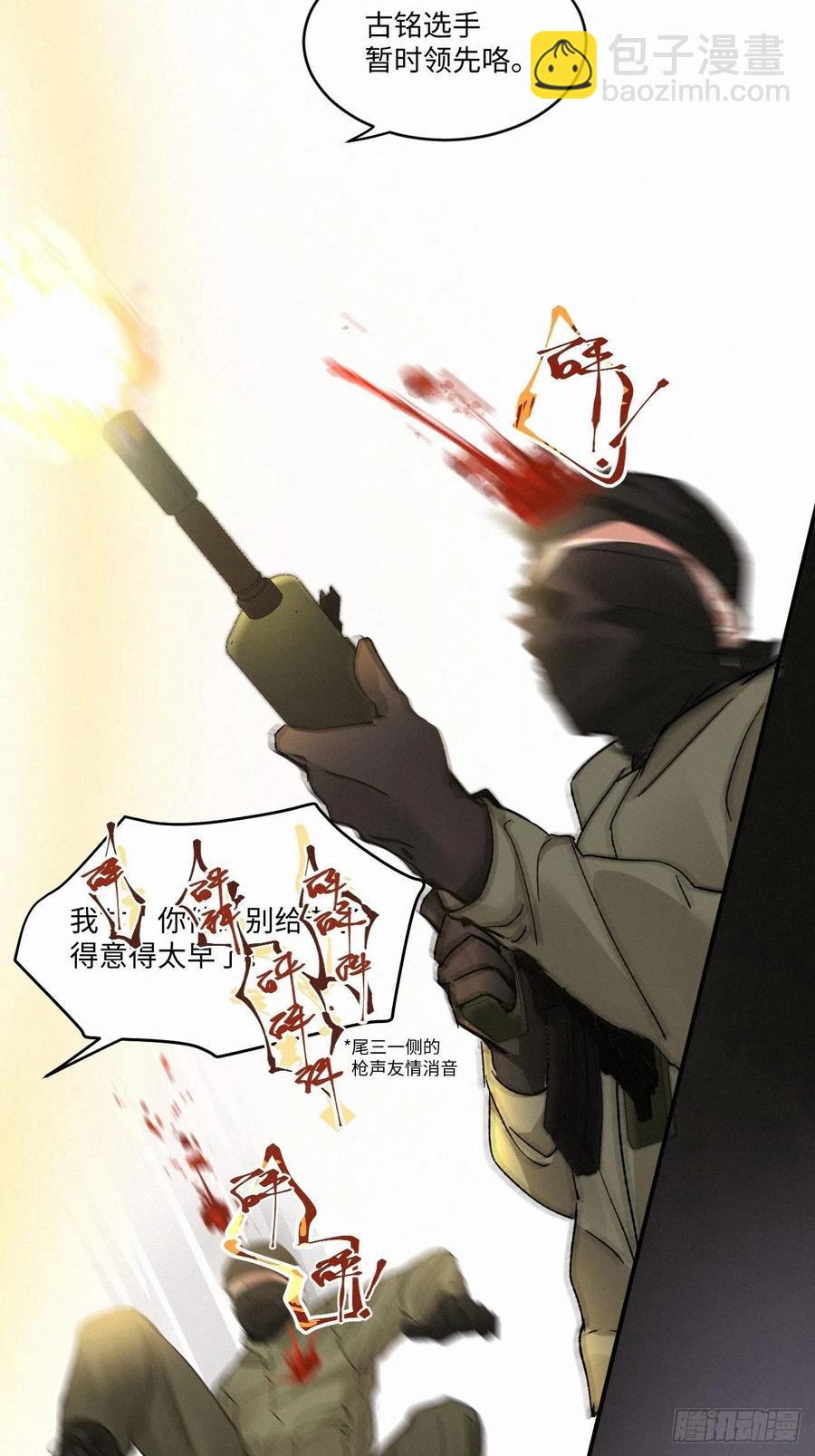 卵之毒，血之药（无可救药） - chapter · 014 - 3