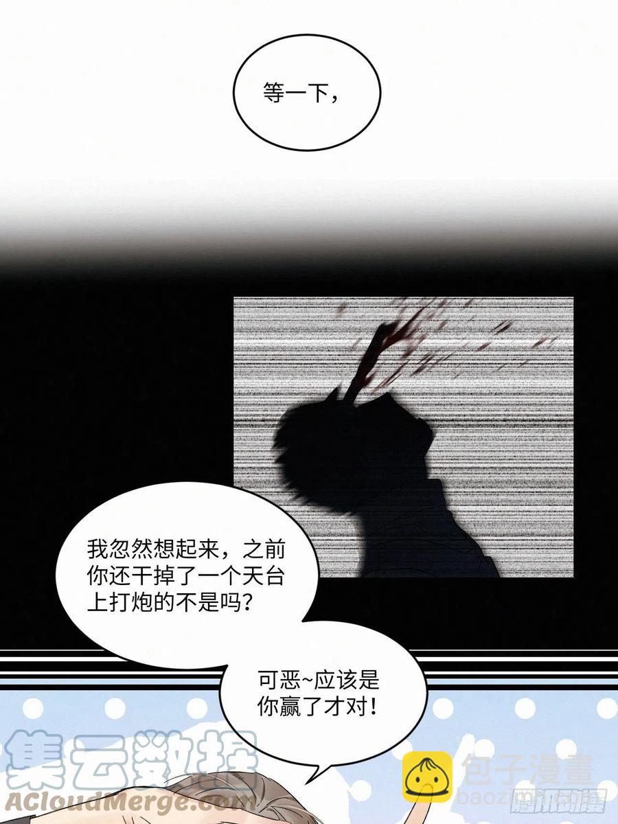 卵之毒，血之药（无可救药） - chapter · 014 - 3