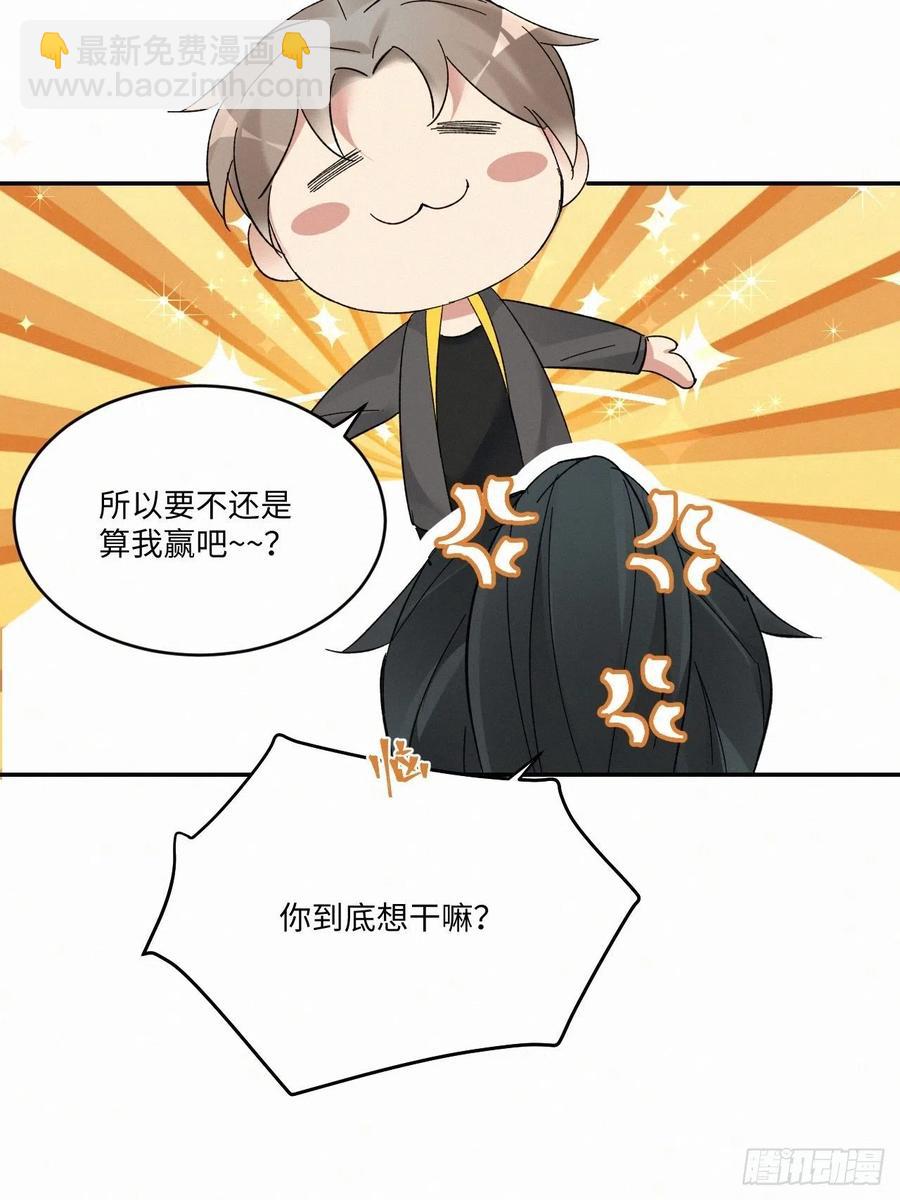 卵之毒，血之药（无可救药） - chapter · 014 - 5