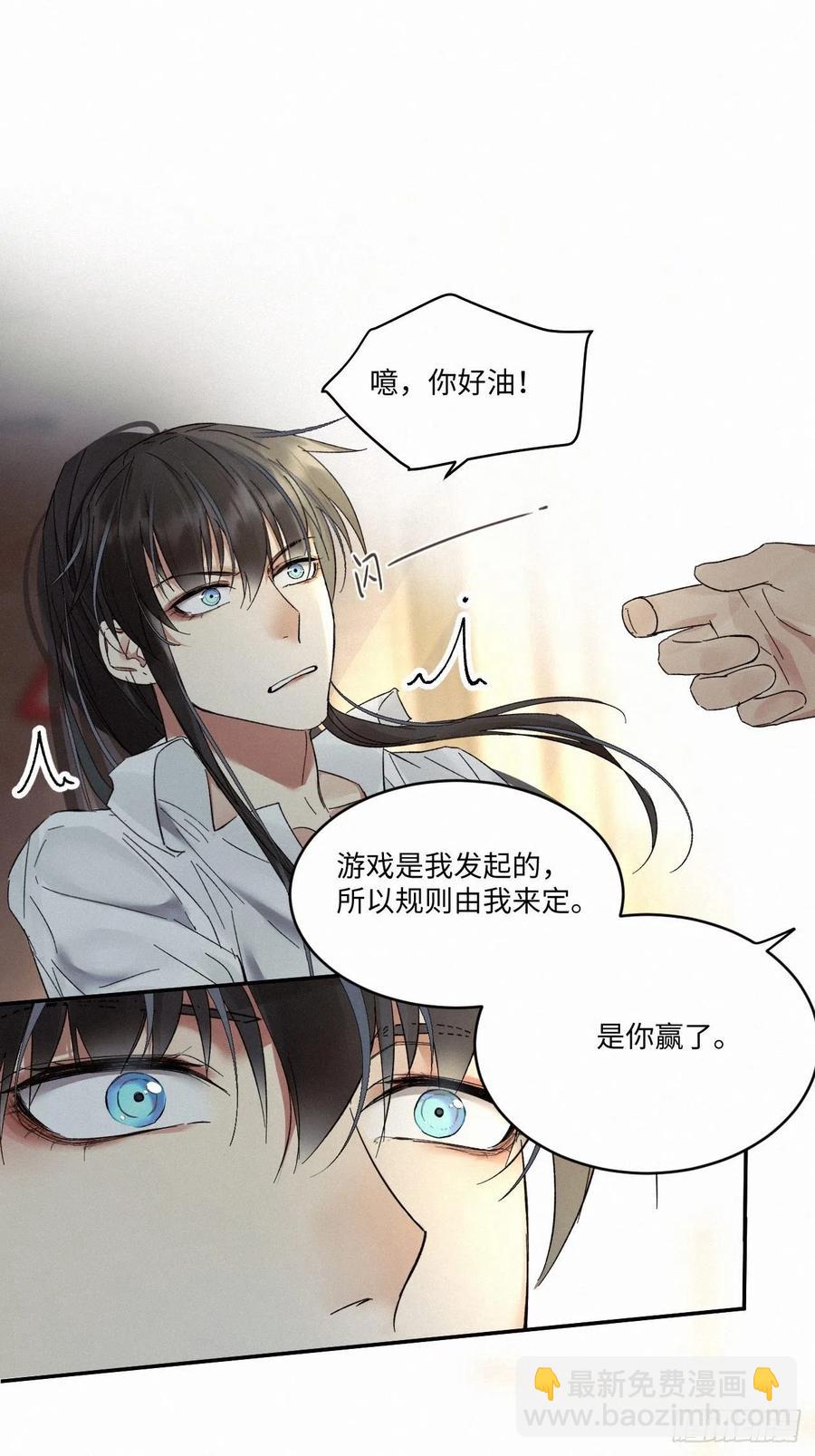 卵之毒，血之药（无可救药） - chapter · 014 - 1