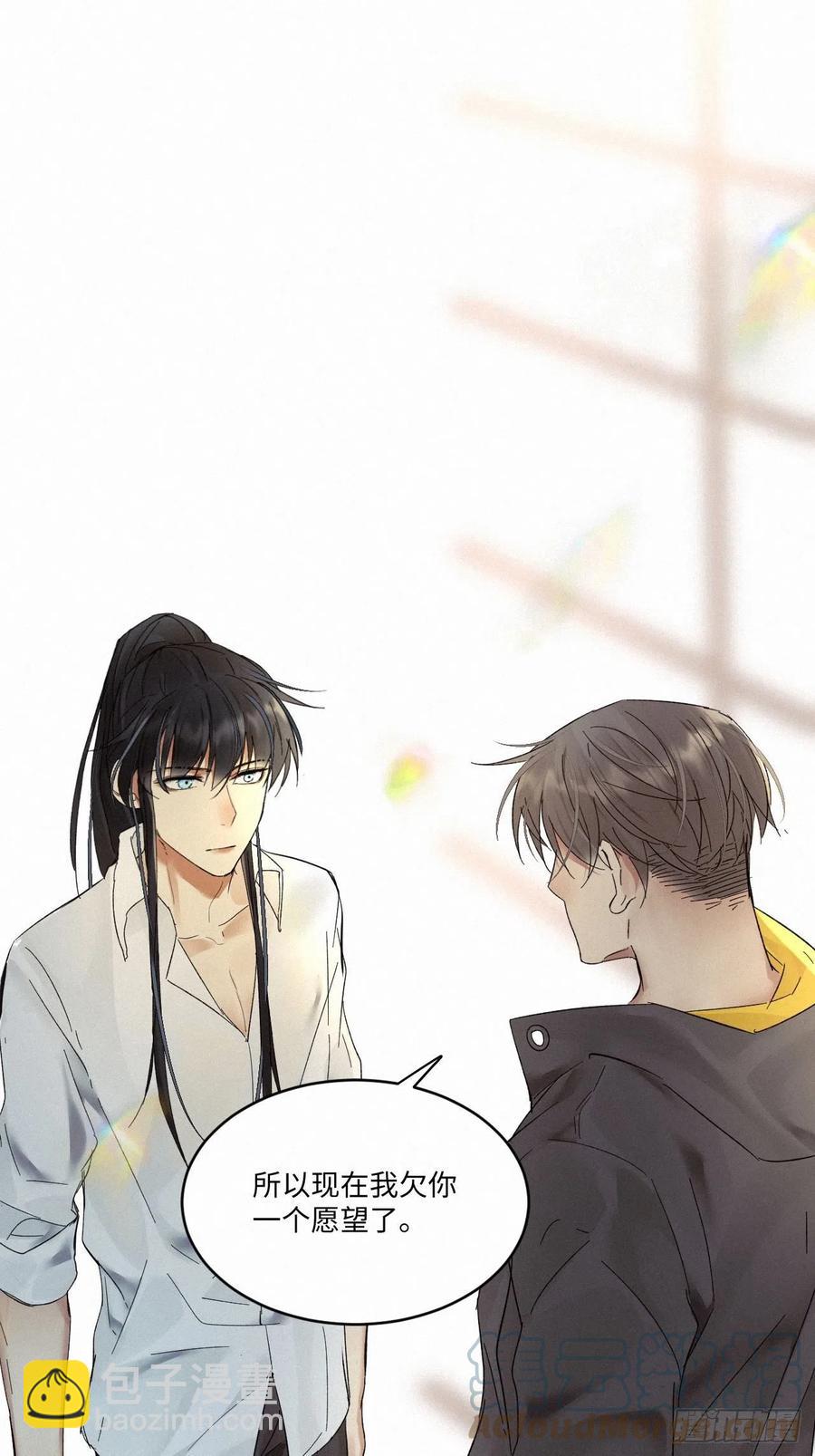 卵之毒，血之药（无可救药） - chapter · 014 - 2