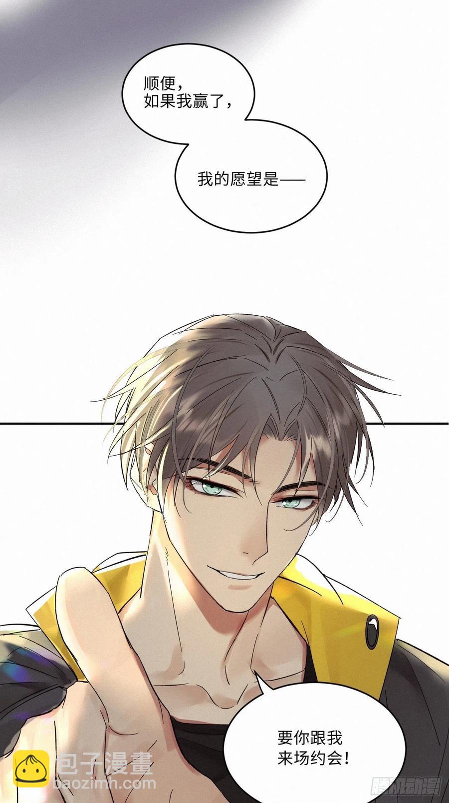 卵之毒，血之药（无可救药） - chapter · 014 - 4