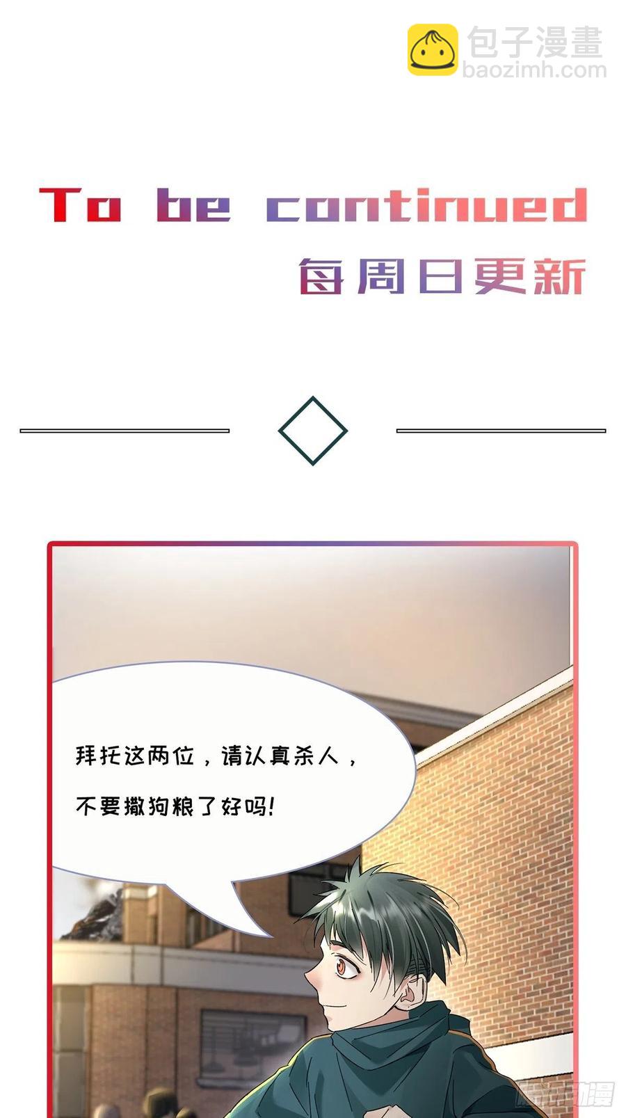 卵之毒，血之药（无可救药） - chapter · 014 - 7