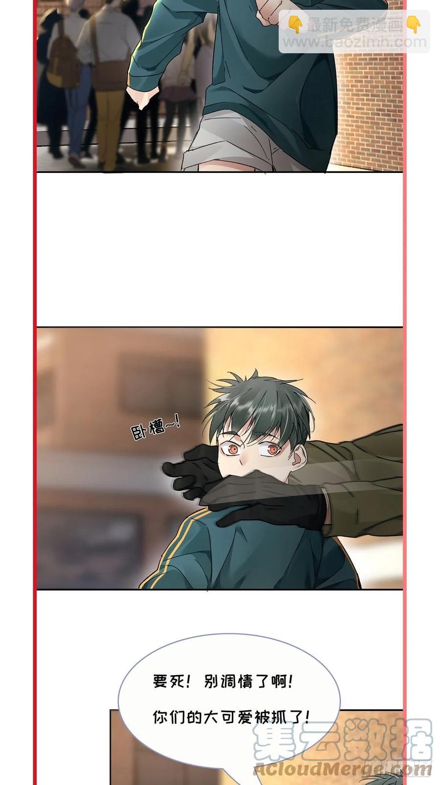 卵之毒，血之药（无可救药） - chapter · 014 - 1