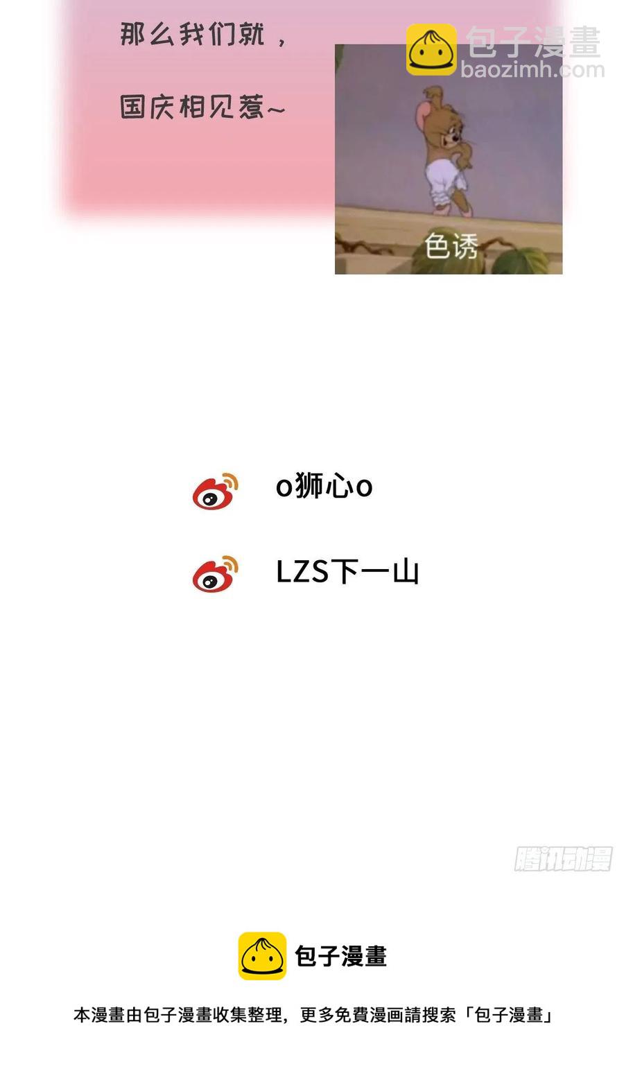 卵之毒，血之药（无可救药） - chapter · 014 - 3