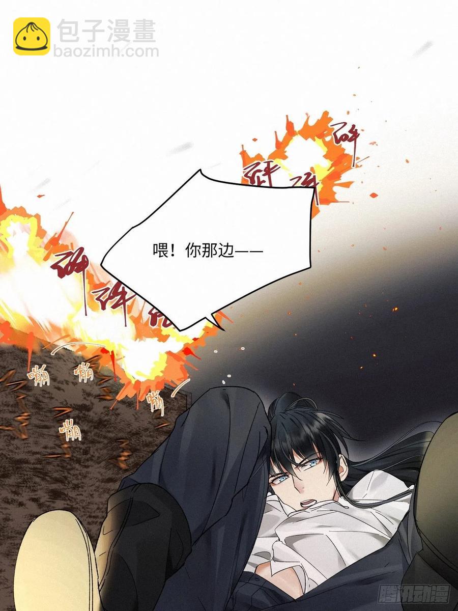 卵之毒，血之药（无可救药） - chapter · 014 - 5