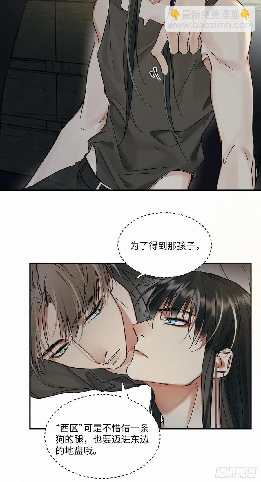 卵之毒，血之药（无可救药） - chapter · 016 - 4