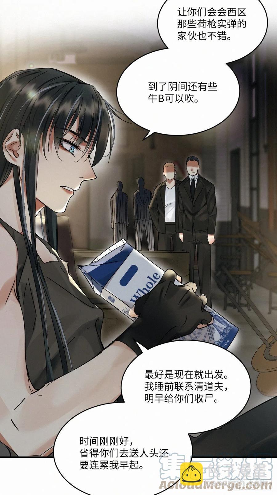 卵之毒，血之药（无可救药） - chapter · 016 - 7