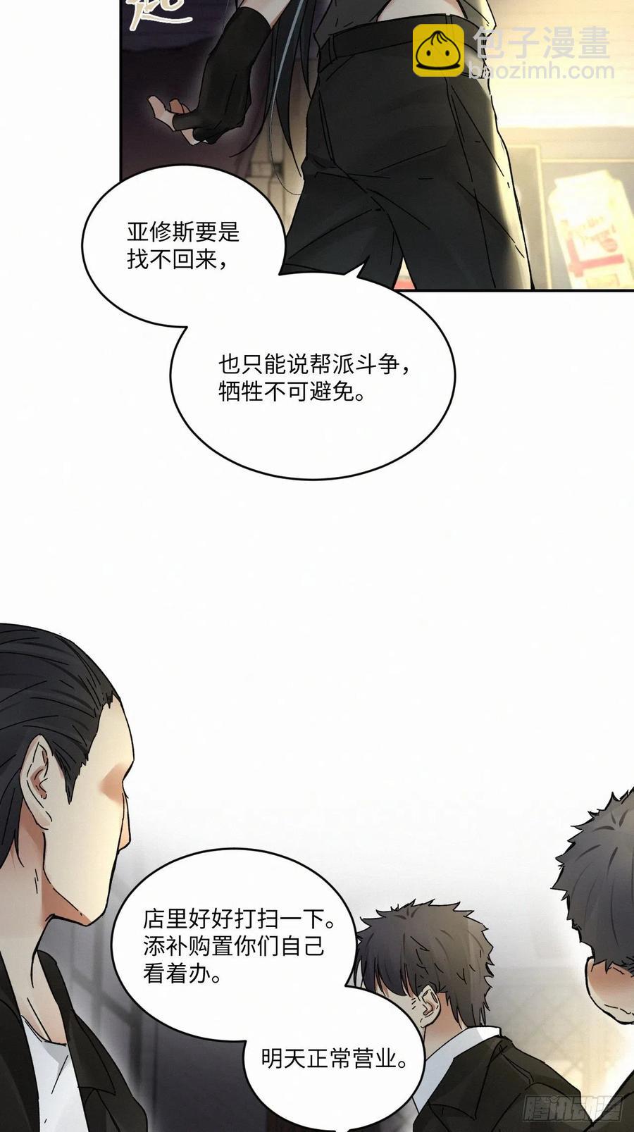 卵之毒，血之药（无可救药） - chapter · 016 - 3