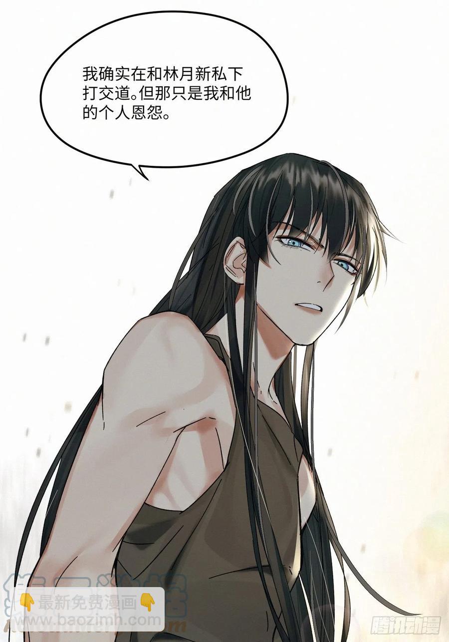 卵之毒，血之药（无可救药） - chapter · 016 - 6