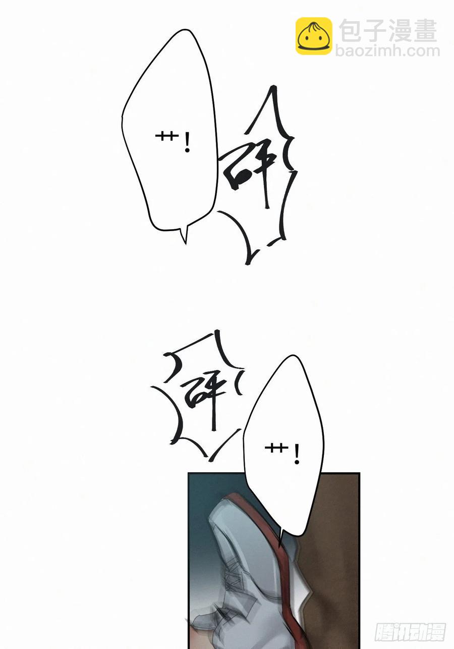 卵之毒，血之药（无可救药） - chapter · 016 - 2