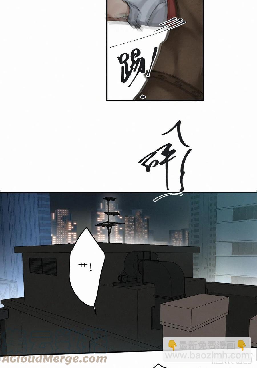 卵之毒，血之药（无可救药） - chapter · 016 - 3