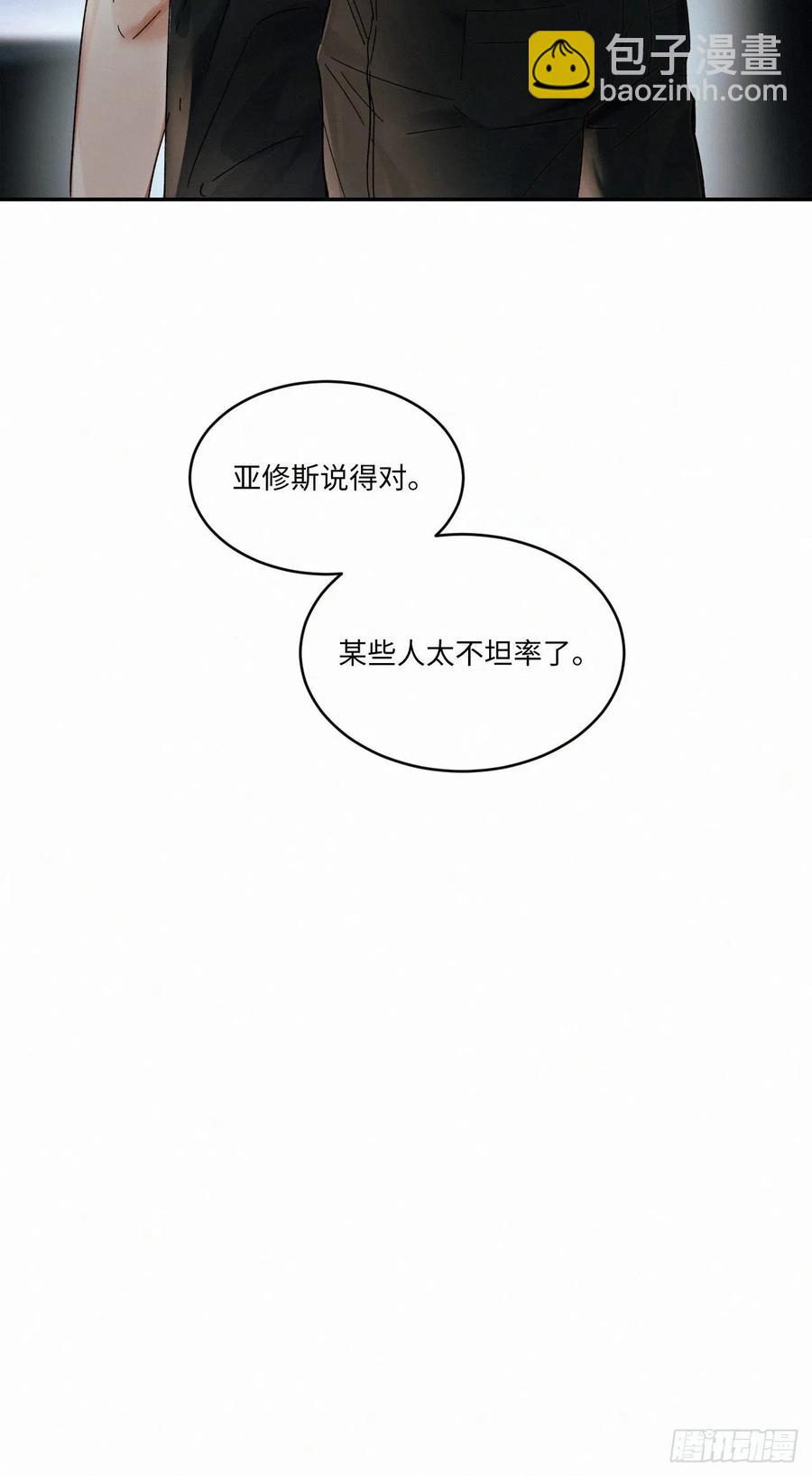 卵之毒，血之药（无可救药） - chapter · 016 - 1