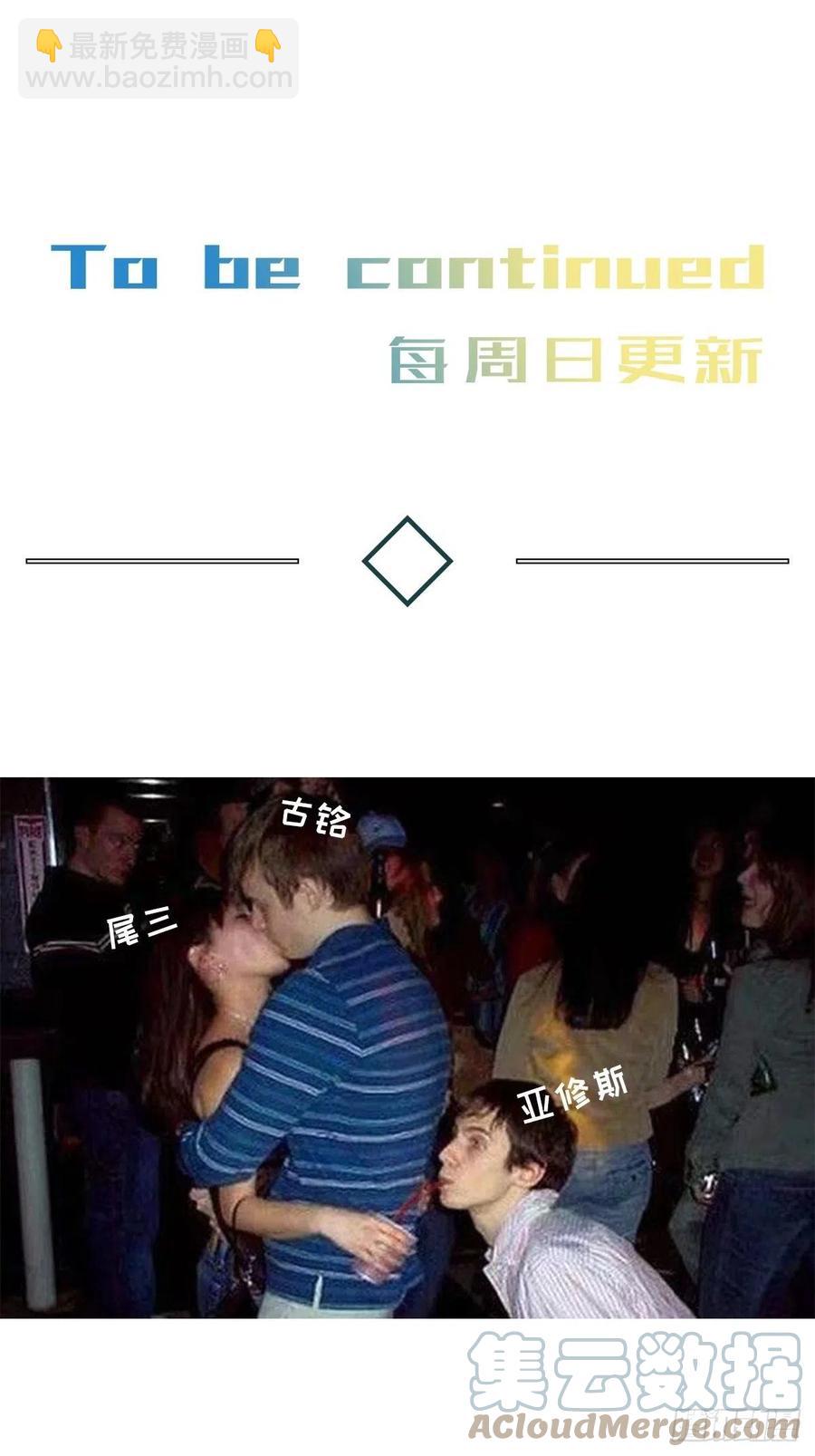 卵之毒，血之药（无可救药） - chapter · 016 - 2