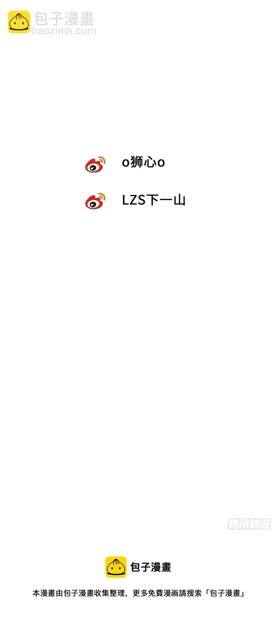 卵之毒，血之药（无可救药） - chapter · 016 - 3