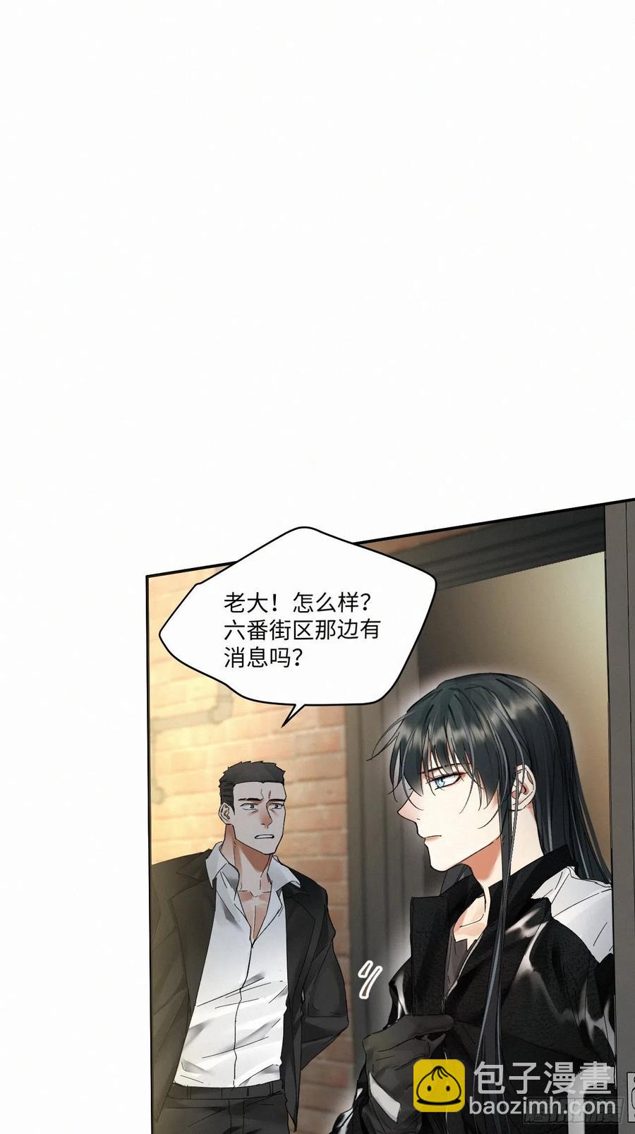卵之毒，血之药（无可救药） - chapter · 016 - 6