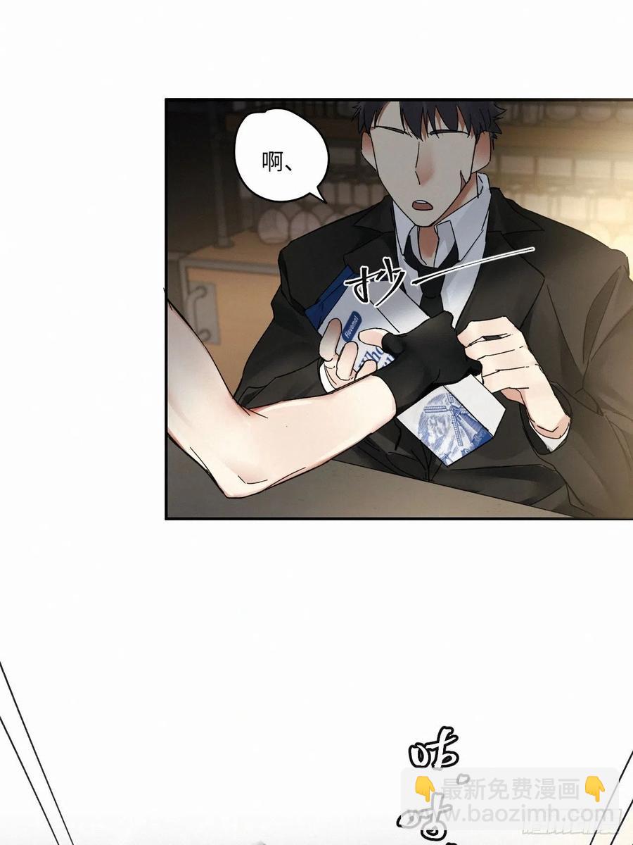 卵之毒，血之药（无可救药） - chapter · 016 - 1