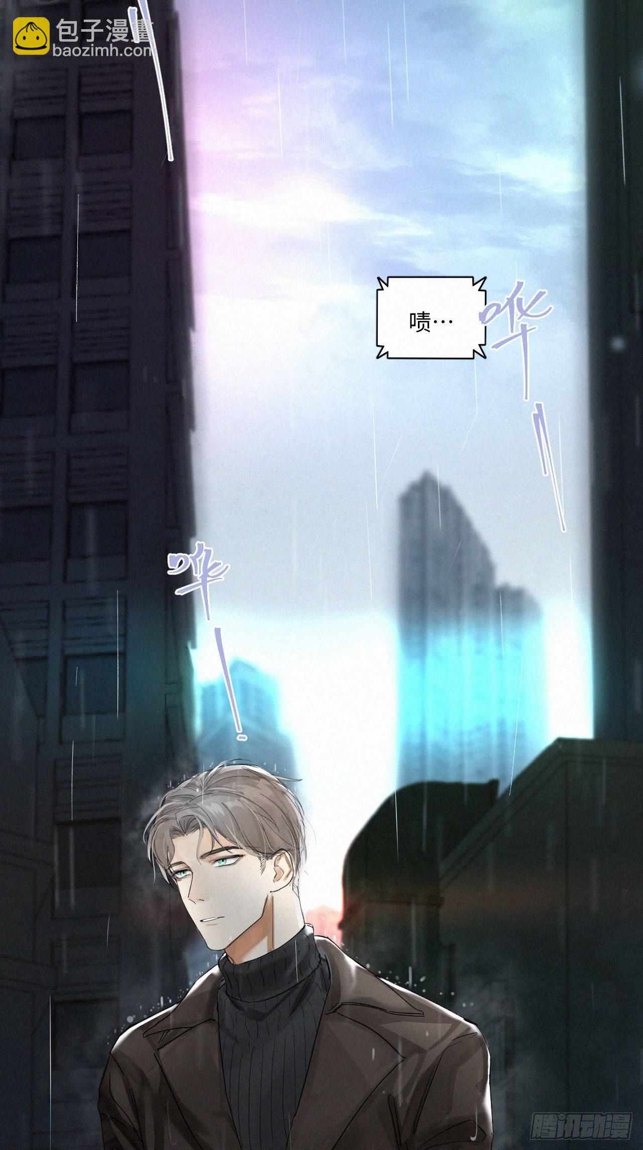 卵之毒，血之药（无可救药） - chapter · 001(1/2) - 4