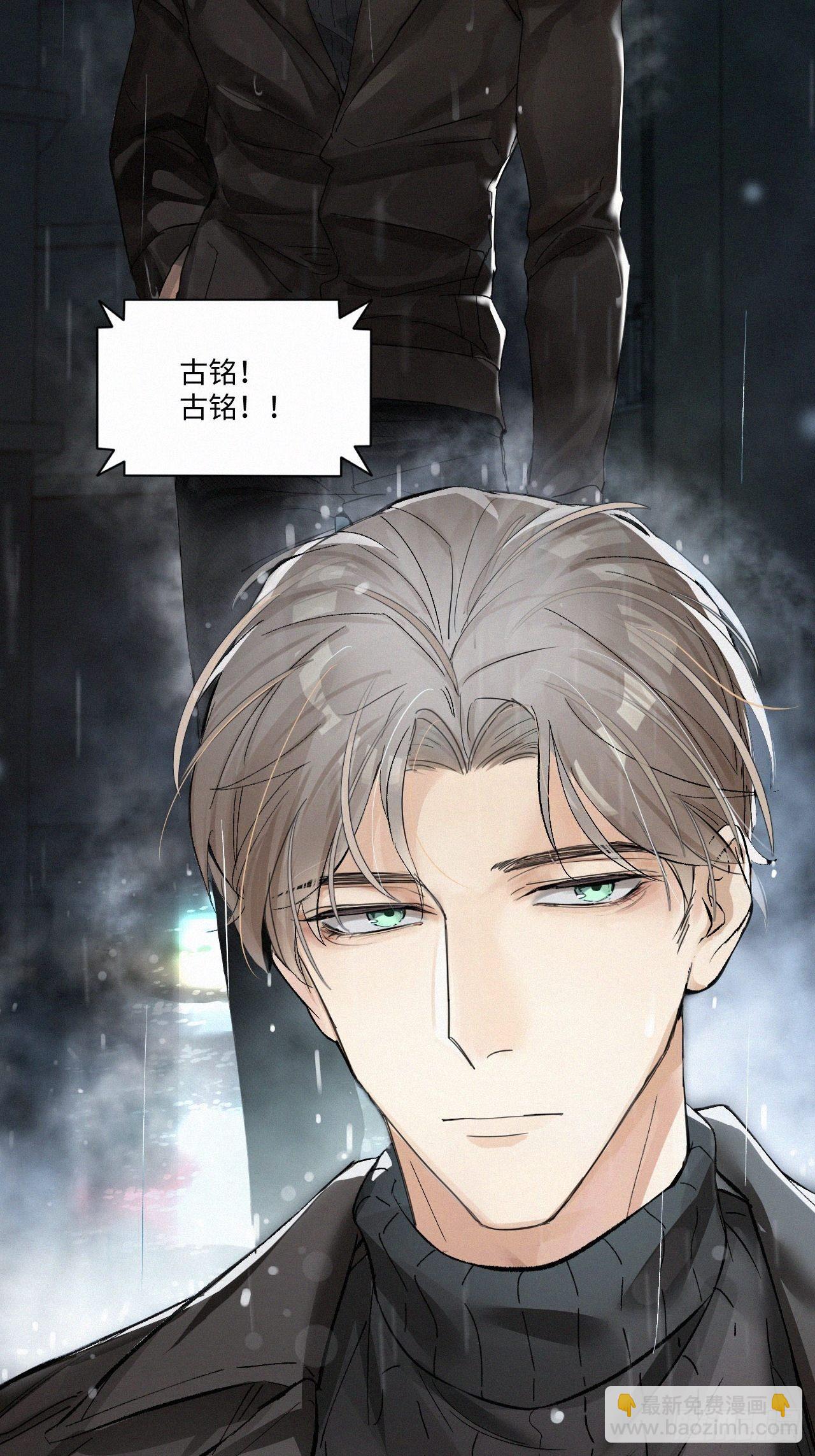 卵之毒，血之药（无可救药） - chapter · 001(1/2) - 5