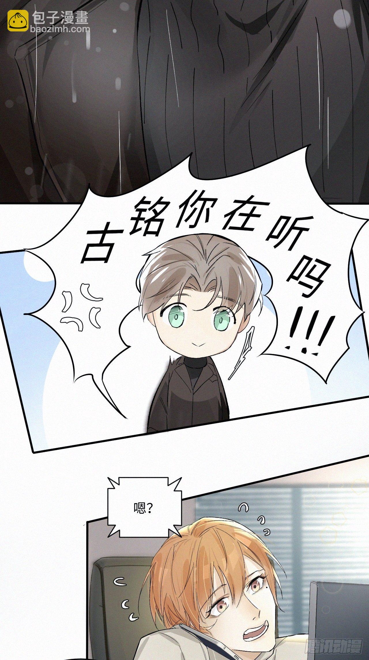 卵之毒，血之药（无可救药） - chapter · 001(1/2) - 6