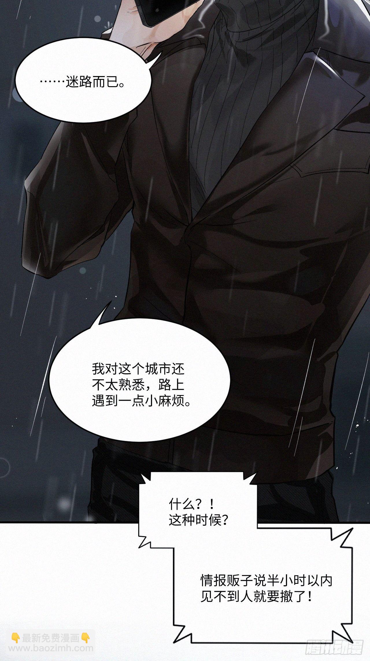 卵之毒，血之药（无可救药） - chapter · 001(1/2) - 8