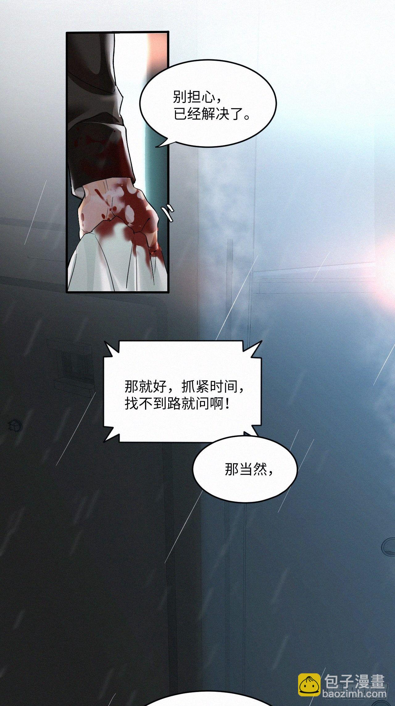 卵之毒，血之药（无可救药） - chapter · 001(1/2) - 1