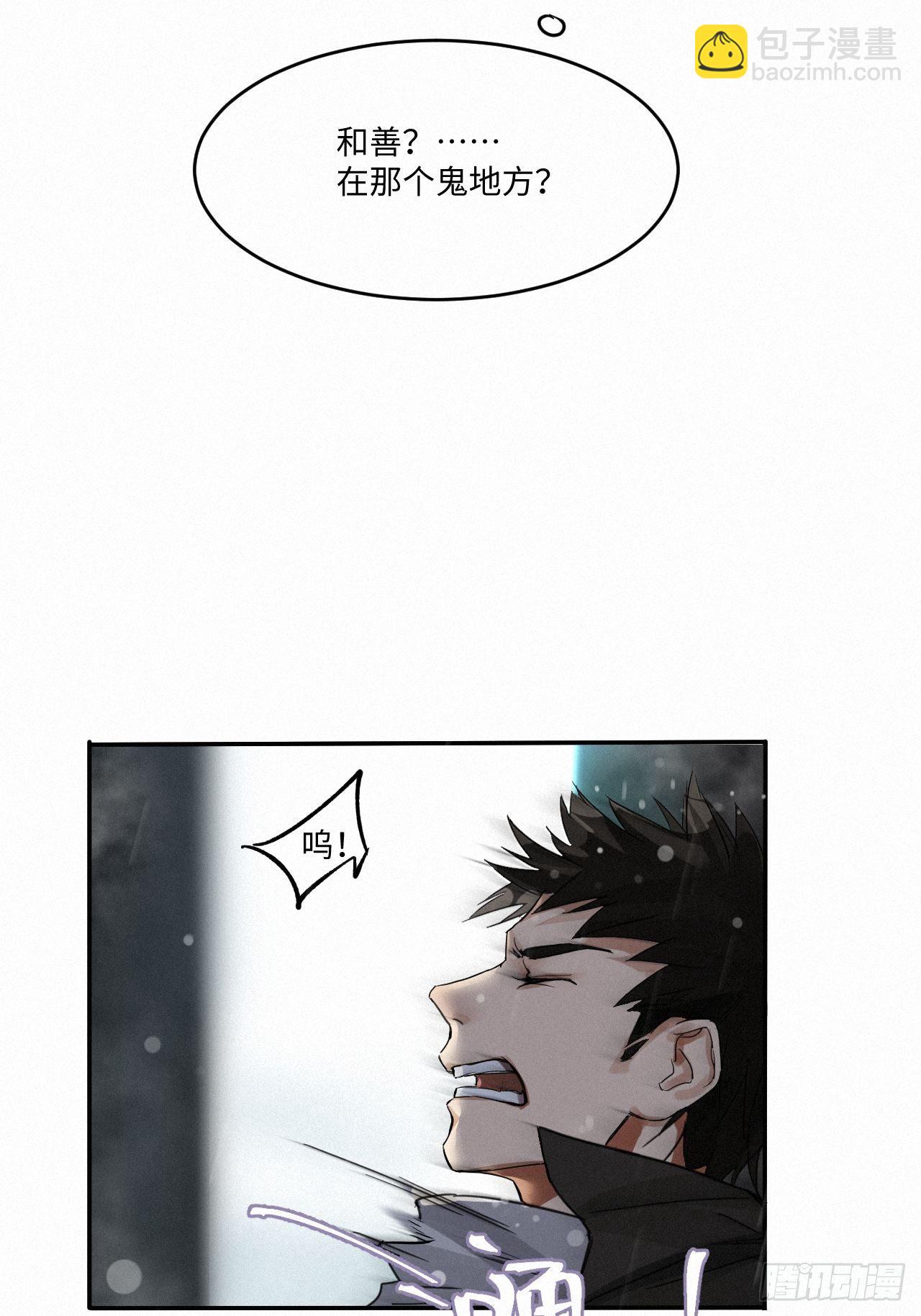 卵之毒，血之药（无可救药） - chapter · 001(1/2) - 5