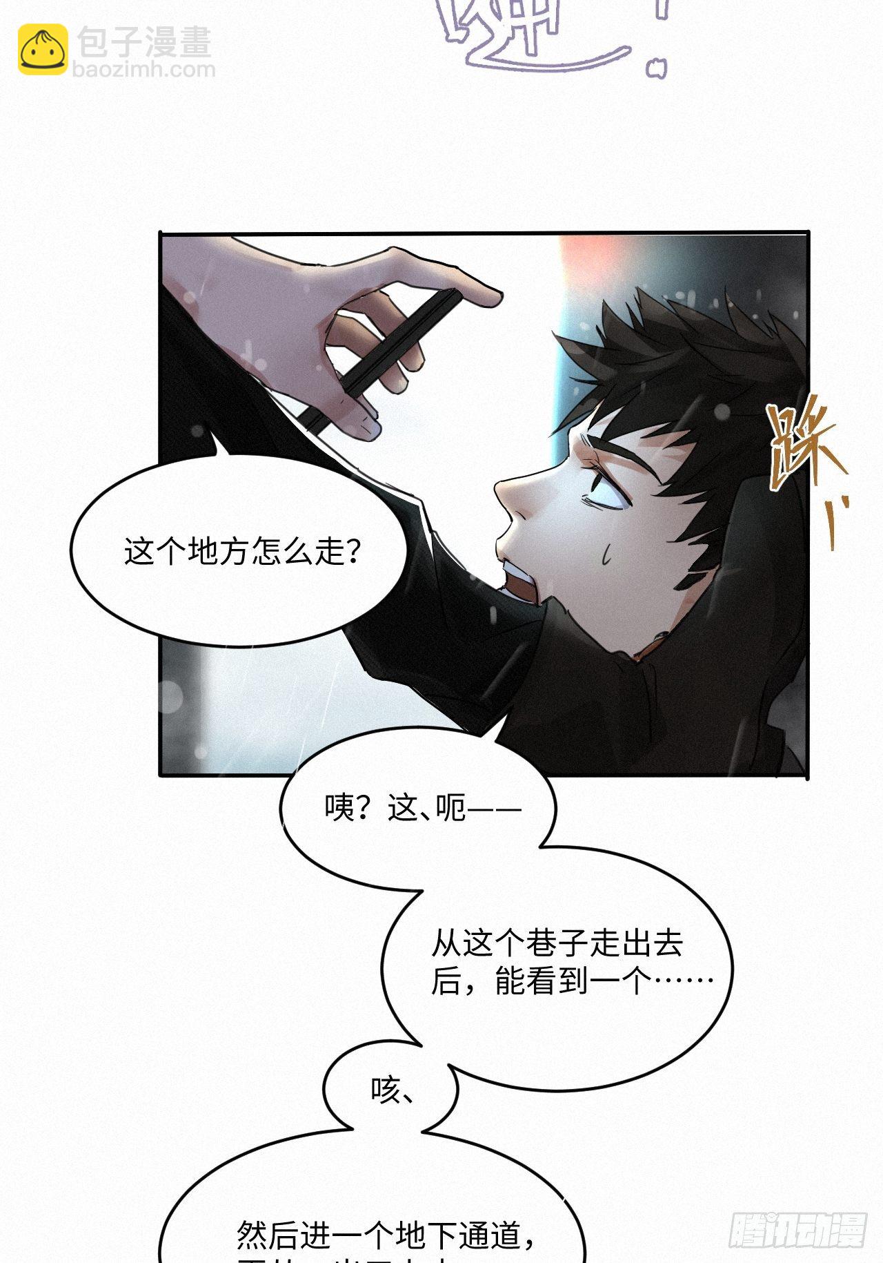 卵之毒，血之药（无可救药） - chapter · 001(1/2) - 6