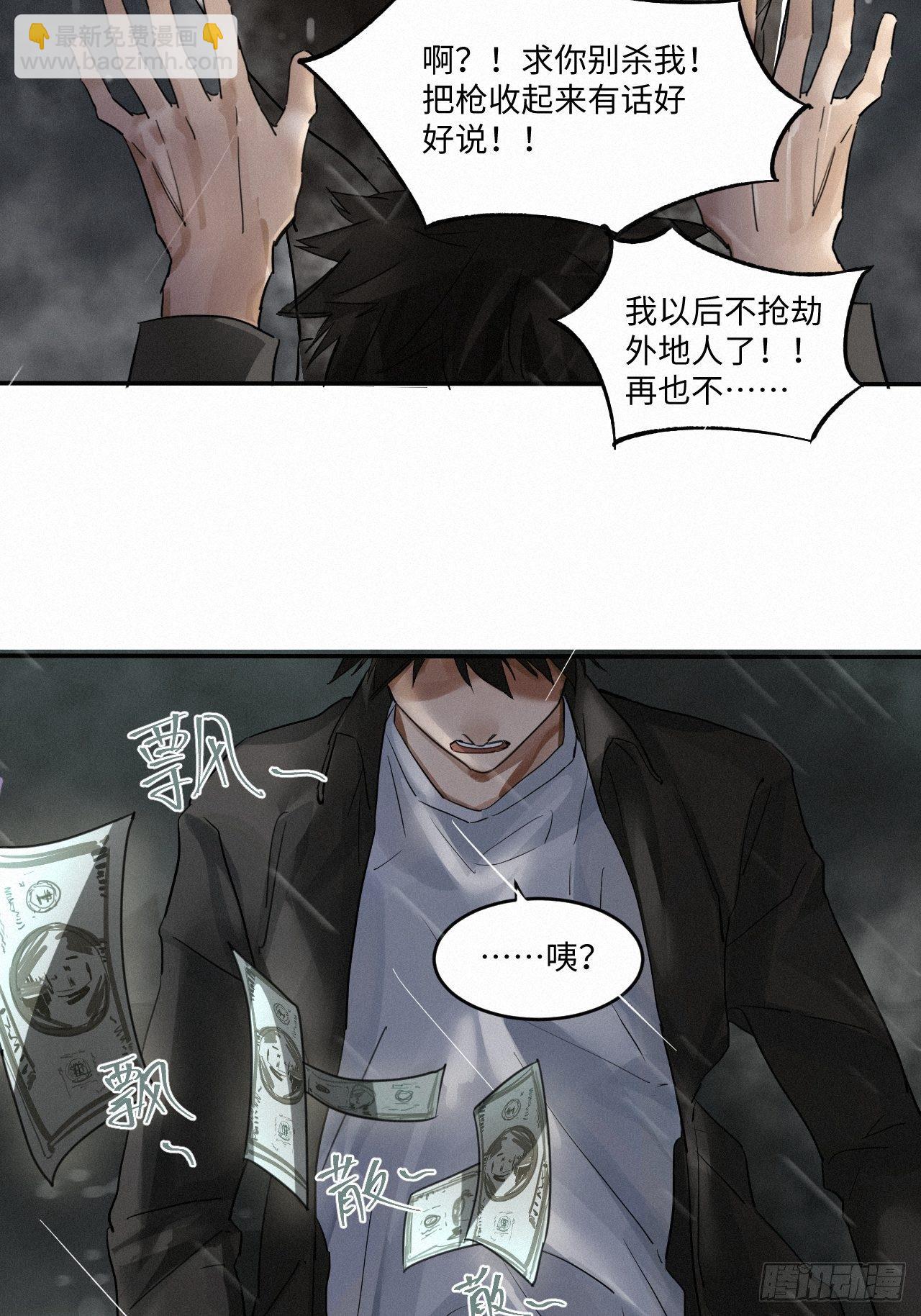卵之毒，血之药（无可救药） - chapter · 001(1/2) - 1