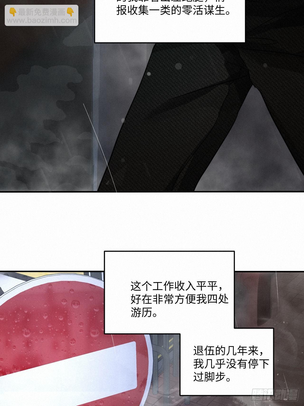 卵之毒，血之药（无可救药） - chapter · 001(1/2) - 6