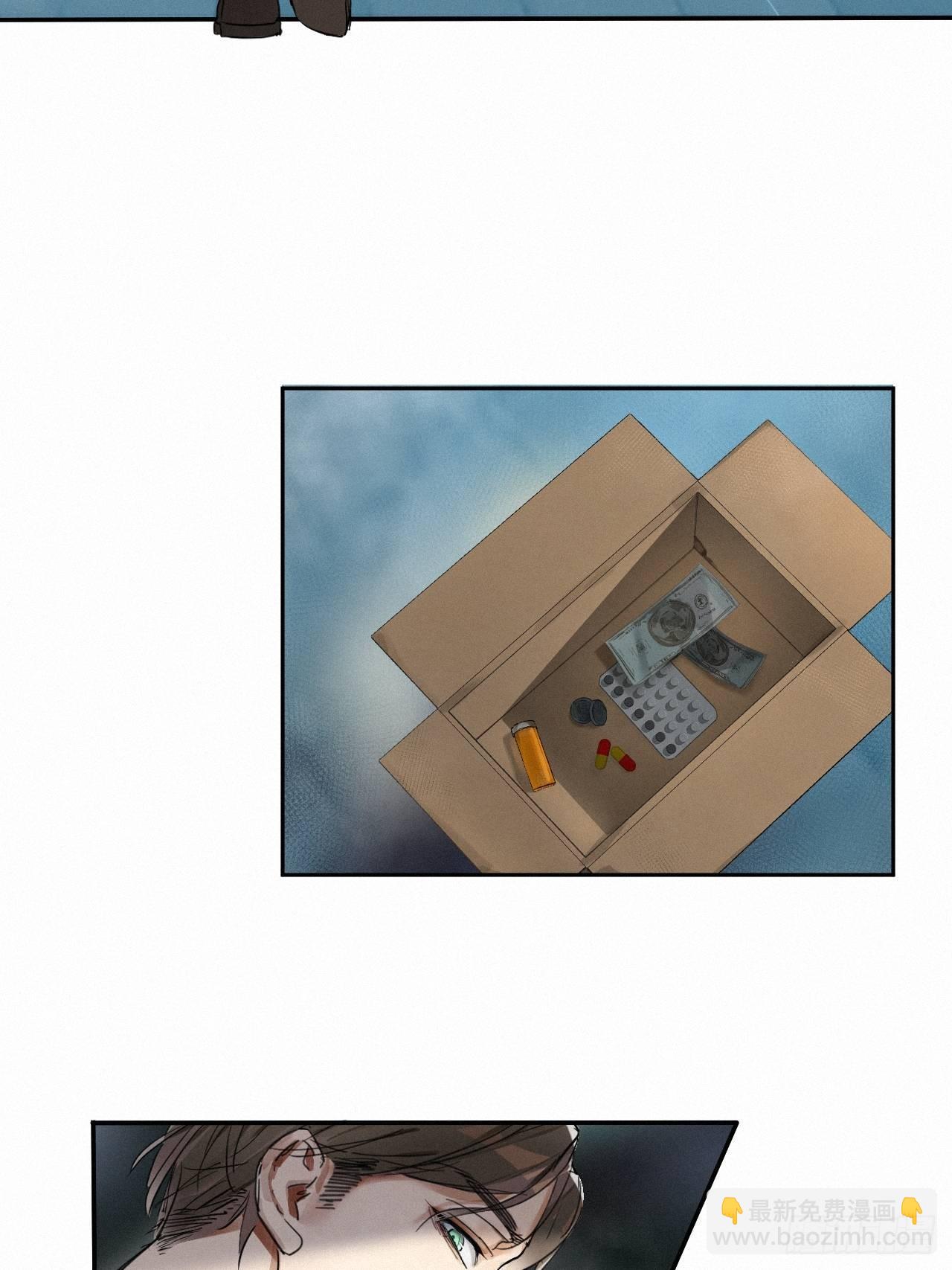 卵之毒，血之药（无可救药） - chapter · 001(1/2) - 3