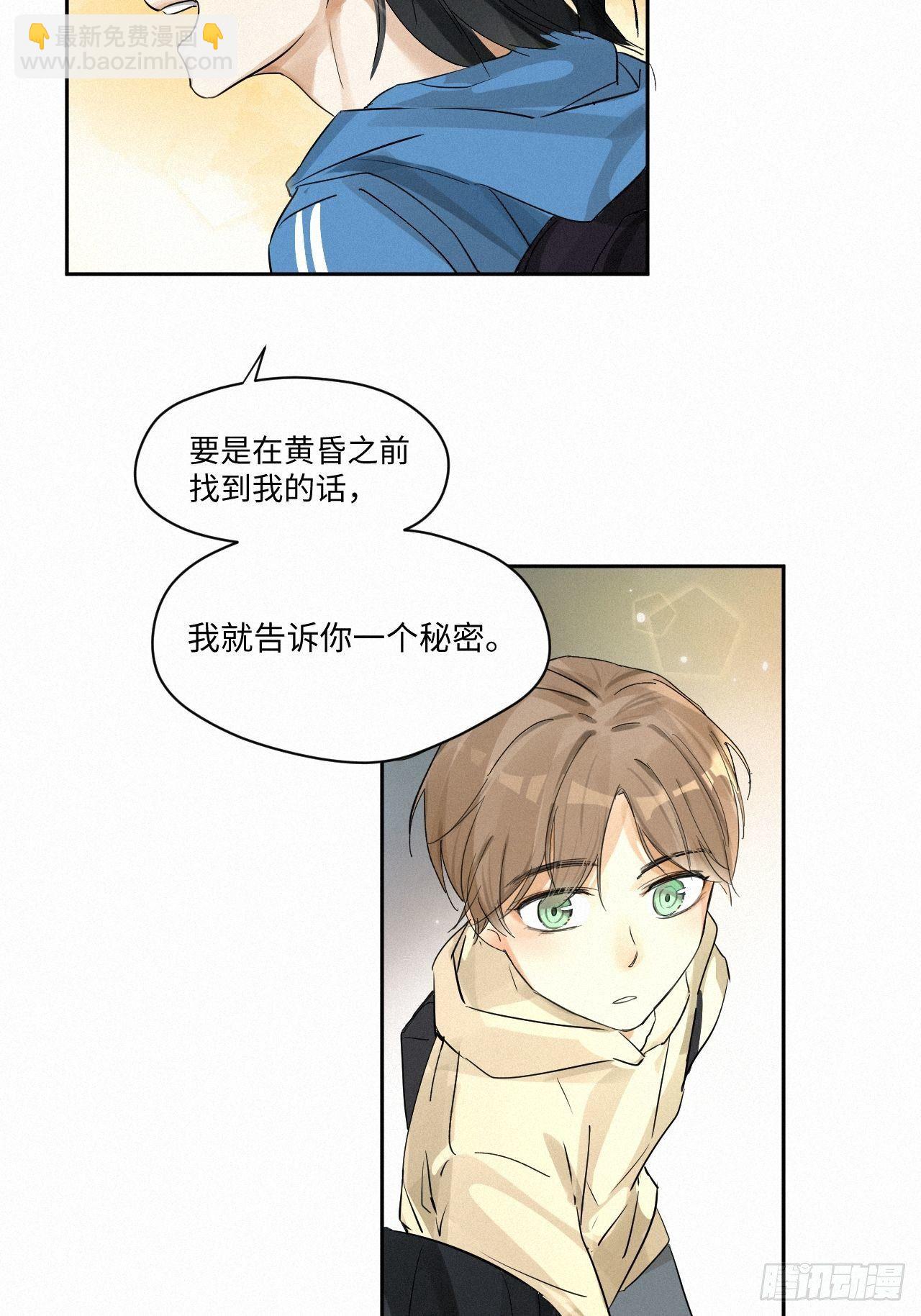 卵之毒，血之药（无可救药） - chapter · 001(1/2) - 7