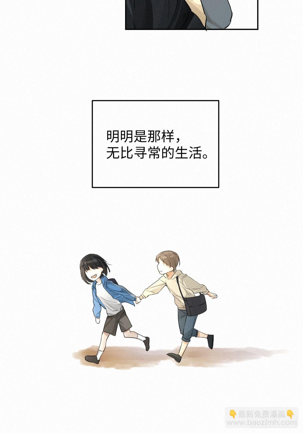 卵之毒，血之药（无可救药） - chapter · 001(1/2) - 8