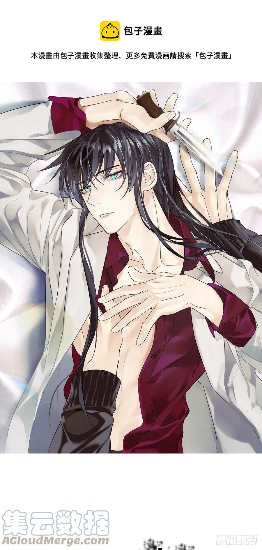 卵之毒，血之药（无可救药） - chapter · 018 - 1