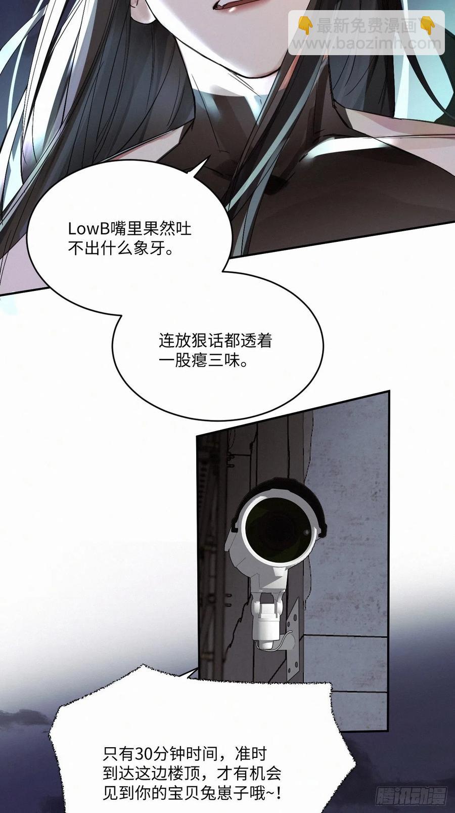 卵之毒，血之药（无可救药） - chapter · 018 - 5