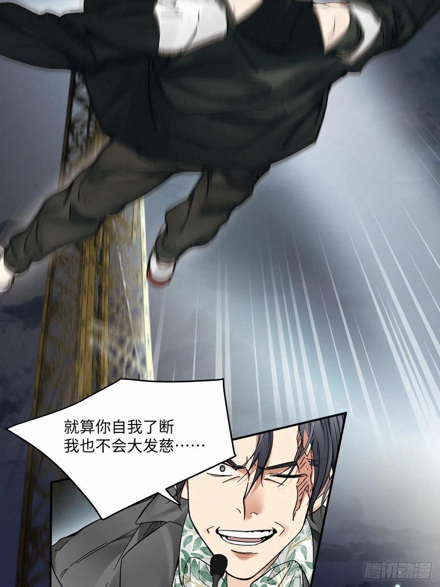 卵之毒，血之药（无可救药） - chapter · 018 - 4