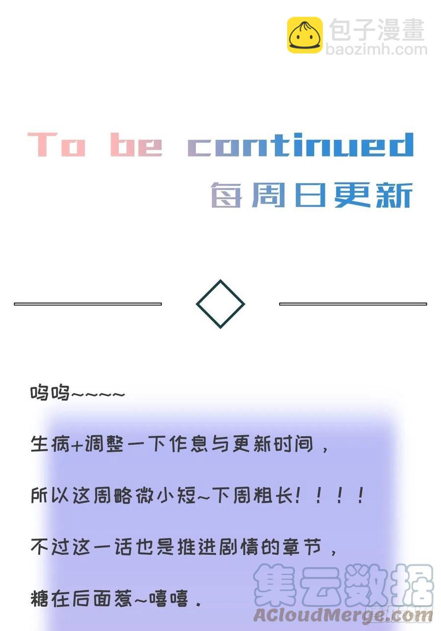 卵之毒，血之药（无可救药） - chapter · 018 - 3