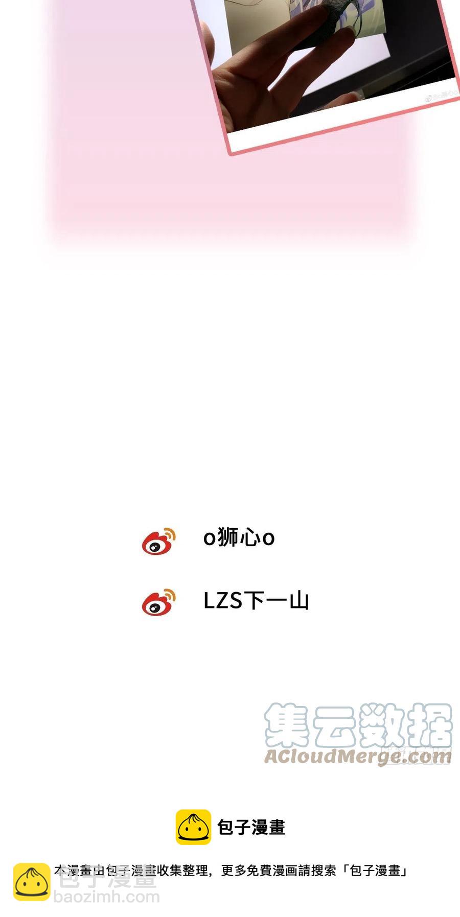 卵之毒，血之药（无可救药） - chapter · 018 - 5