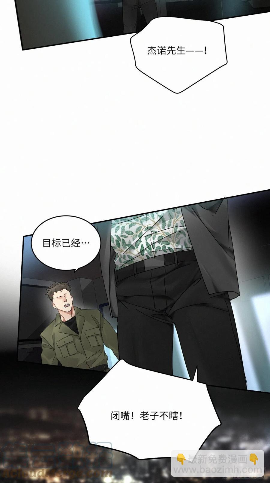 卵之毒，血之药（无可救药） - chapter · 018 - 5