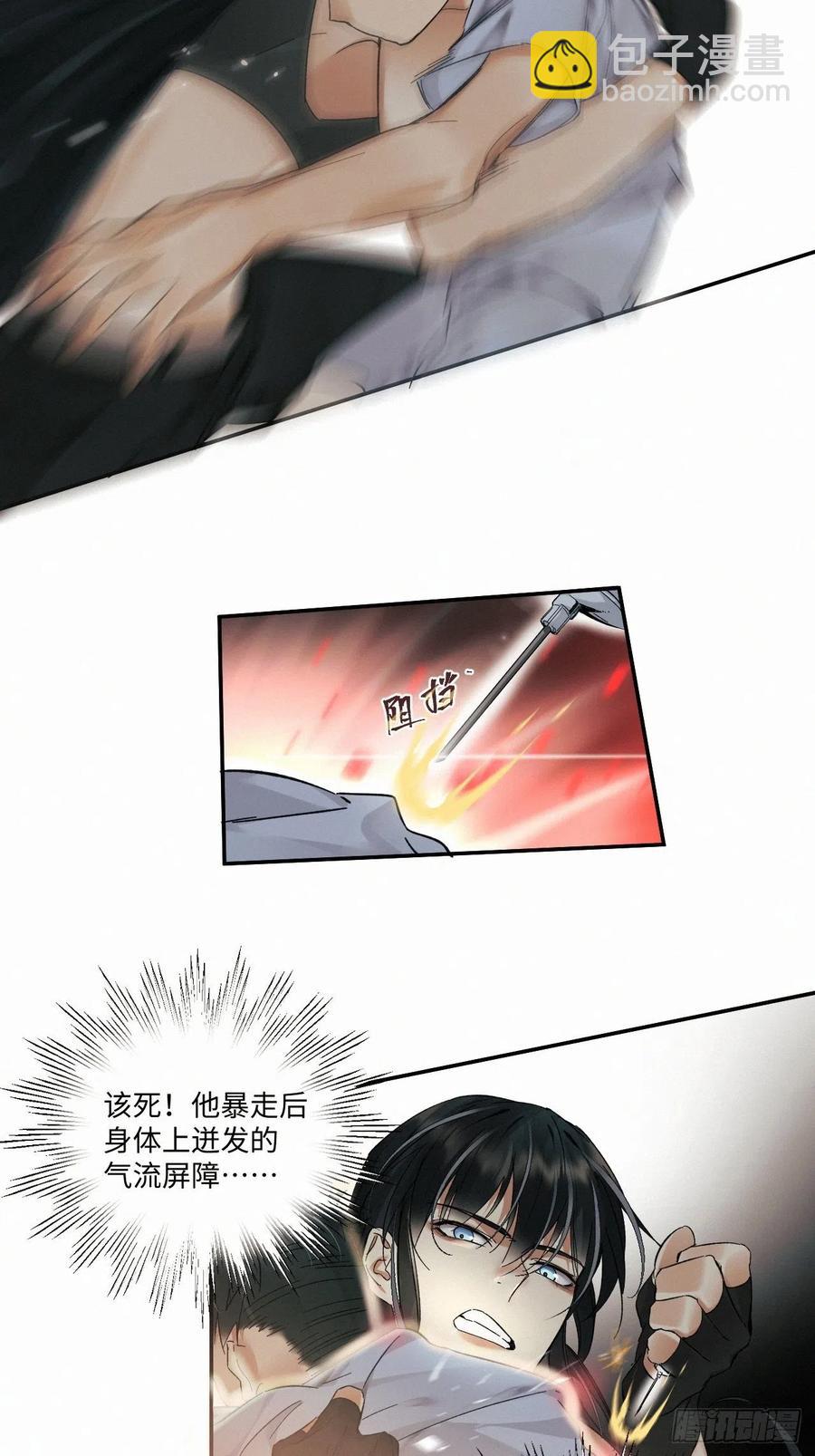 chapter &middot; 022-第25话