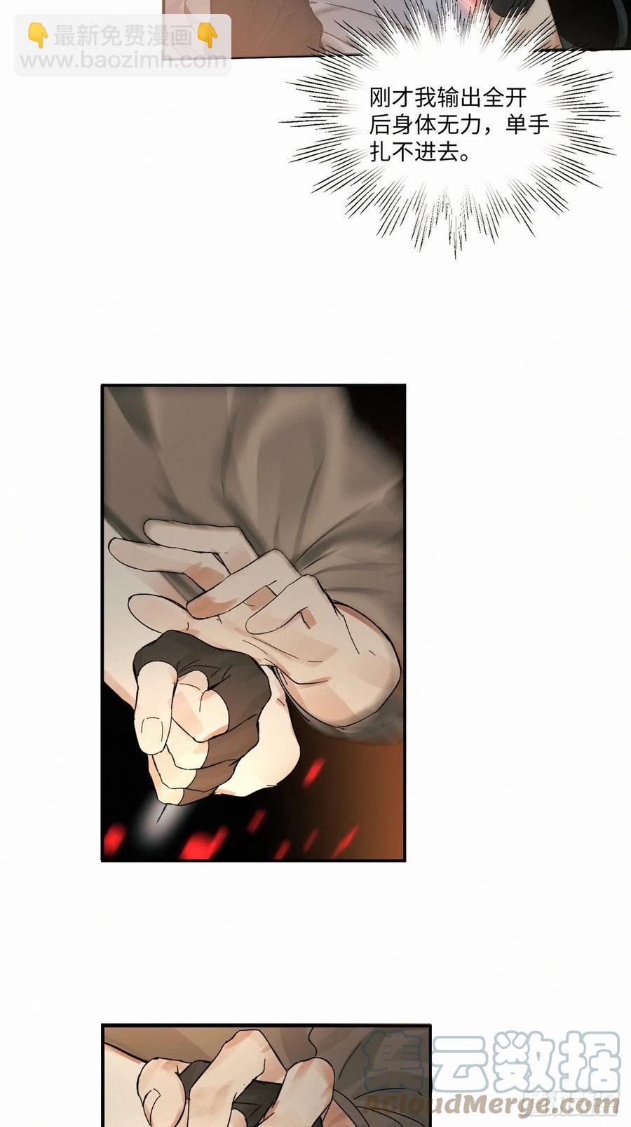 chapter &middot; 022-第25话