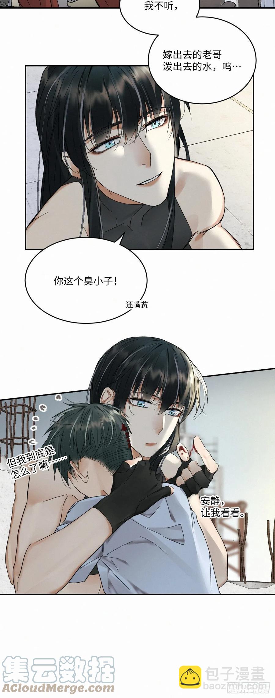 chapter &middot; 022-第25话