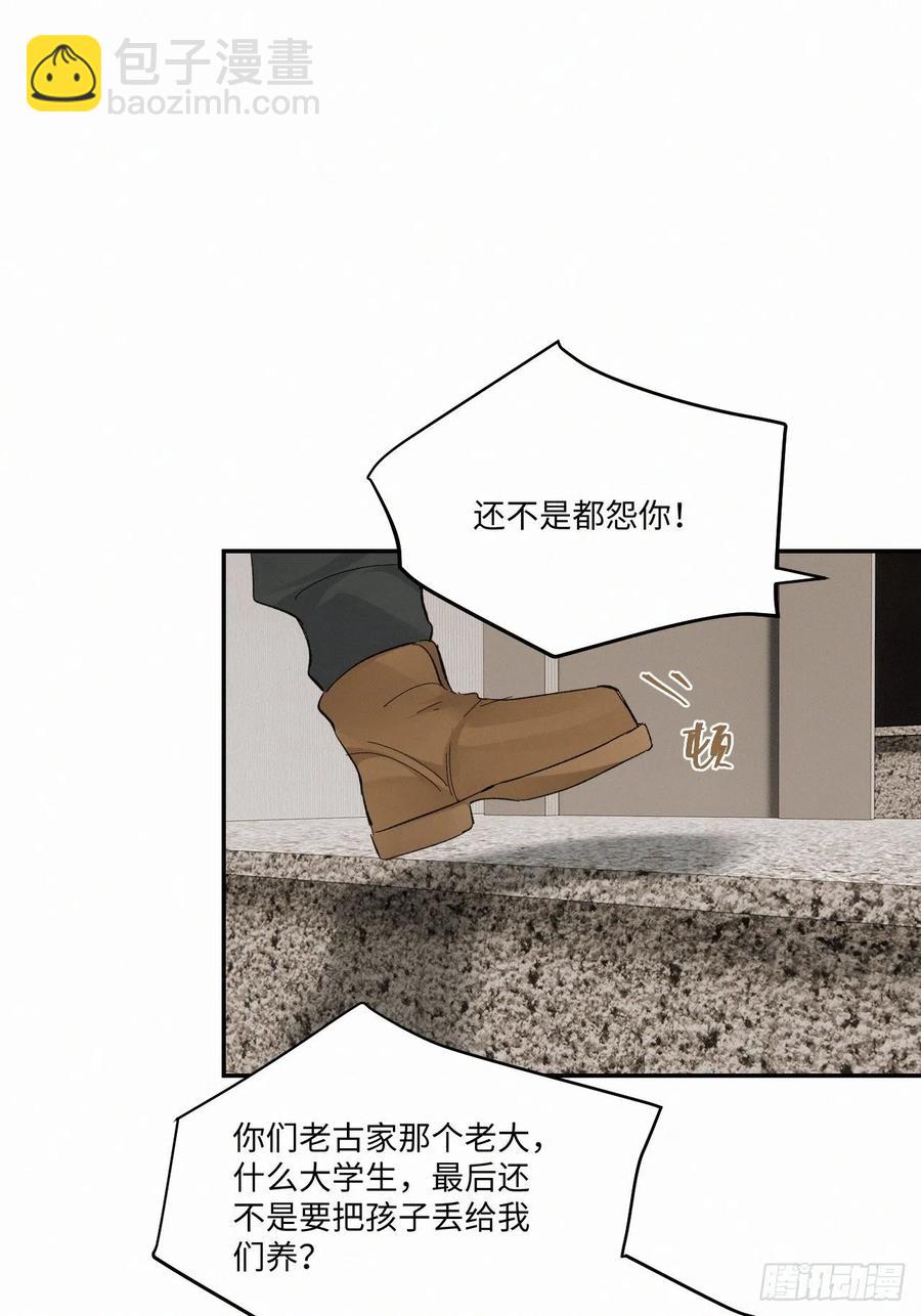 chapter &middot; 024-第27话