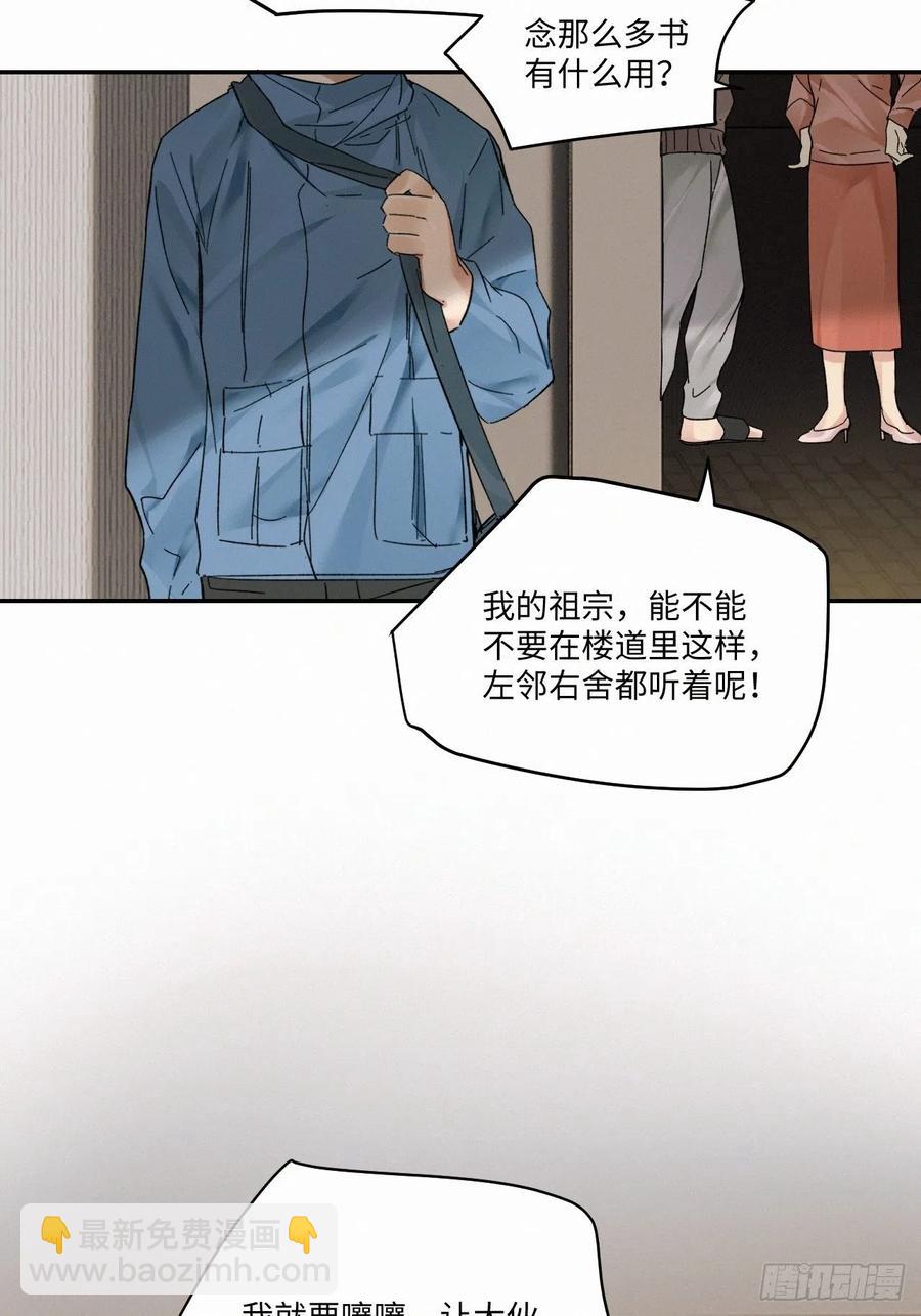 chapter &middot; 024-第27话